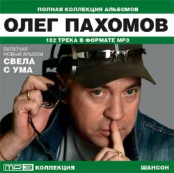 Агния Кузнецова В Трусиках – Пара Гнедых (2009)